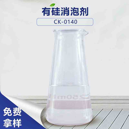 有硅消泡劑 有硅消泡劑