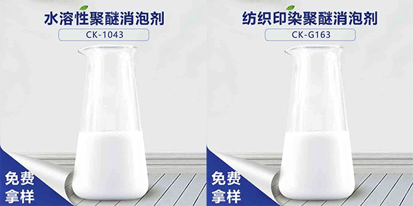 聚醚消泡劑含量多少?想知道看過來 聚醚消泡劑含量多少?想知道看過來