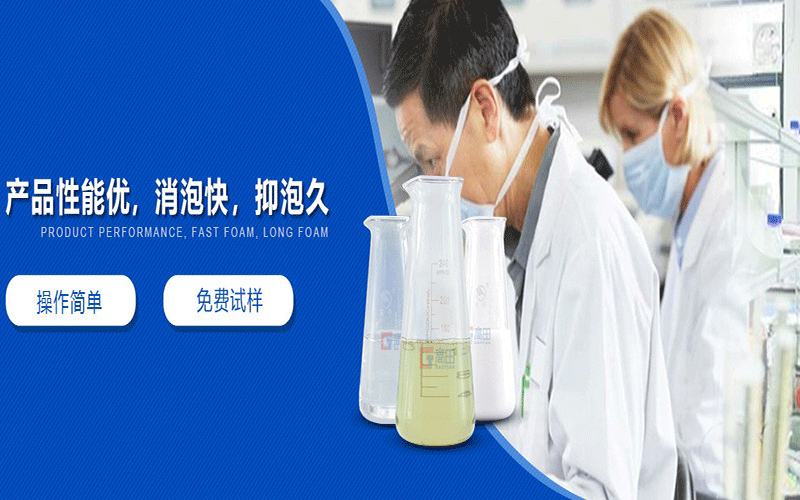 聚醚消泡劑生產(chǎn)廠家就找高田消泡劑廠家 聚醚消泡劑生產(chǎn)廠家就找高田消泡劑廠家