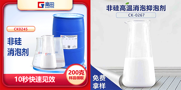 關(guān)于非硅消泡劑，大家想知道的幾個(gè)點(diǎn)