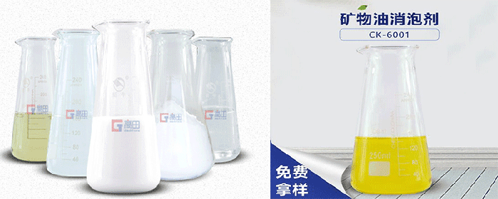 礦物油消泡劑，掌握制備方法看這一篇就夠了