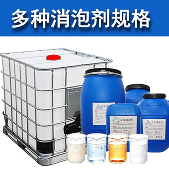 循環(huán)水處理泡沫問題就用水處理消泡劑 循環(huán)水處理泡沫問題就用水處理消泡劑