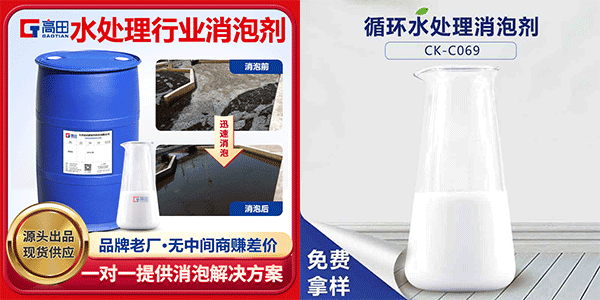 循環(huán)水處理泡沫問題就用水處理消泡劑 循環(huán)水處理泡沫問題就用水處理消泡劑
