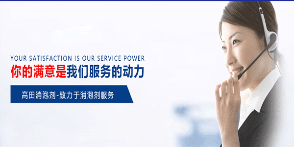 工業(yè)清洗泡沫問題就找工業(yè)清洗消泡劑 工業(yè)清洗泡沫問題就找工業(yè)清洗消泡劑