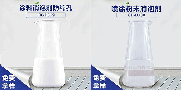 粉體涂料起泡如何解決?就用粉體涂料消泡劑 粉體涂料起泡如何解決?就用粉體涂料消泡劑
