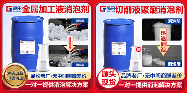 消泡劑的作用是什么?還不知道的看過來 消泡劑的作用是什么?還不知道的看過來