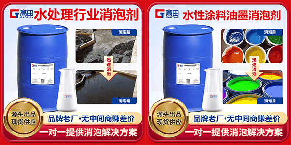 消泡劑哪家好?為什么那么多人選它 消泡劑哪家好?為什么那么多人選它