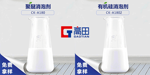 消泡劑的種類及其應(yīng)用揭曉 消泡劑的種類及其應(yīng)用揭曉