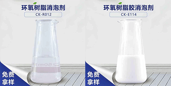 環(huán)氧樹脂泡沫解決就用環(huán)氧樹脂消泡劑 環(huán)氧樹脂泡沫解決就用環(huán)氧樹脂消泡劑