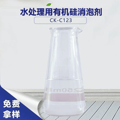 水處理用有機(jī)硅消泡劑-水處理泡沫救星 水處理用有機(jī)硅消泡劑-水處理泡沫救星