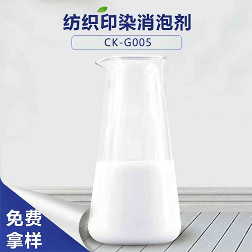 紡織印染消泡劑-衣物制作離不開它的幫助 紡織印染消泡劑-衣物制作離不開它的幫助