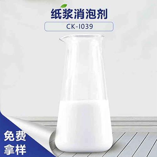 紙漿消泡劑-紙漿制作消泡助劑 紙漿消泡劑-紙漿制作消泡助劑