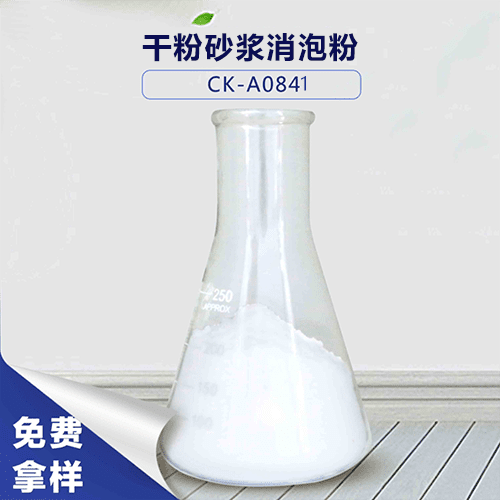 干粉砂漿消泡粉用途多多，你還不知道嗎?