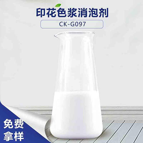 印花色漿消泡劑-解決印花色漿起泡問題 印花色漿消泡劑-解決印花色漿起泡問題
