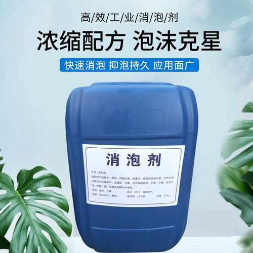 有機(jī)硅消泡劑 有機(jī)硅消泡劑